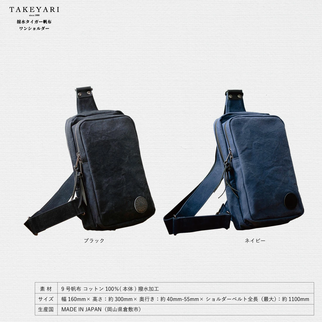 TAKEYARI/タケヤリ】撥水タイガー帆布ワンショルダー/キャンバス/UNDER