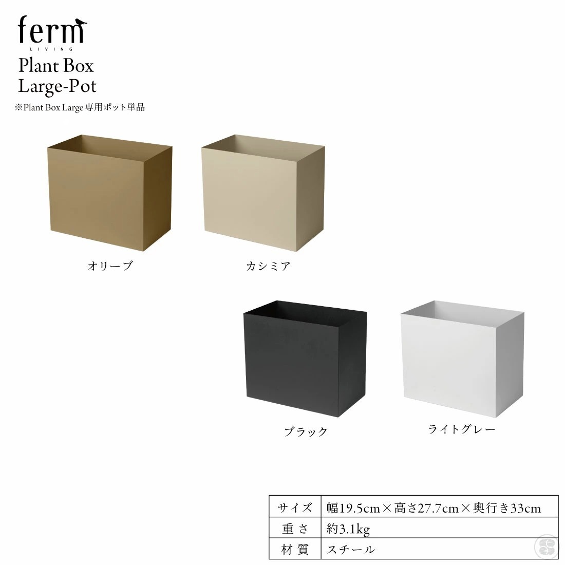 ferm LIVING �ե������ӥ�/Plant Box Large����Potñ��/����ȭ/���տ�ʪ/���꡼��/��ӥ�/��Ǽ/�̲�/����ƥꥢ/��ʪ����