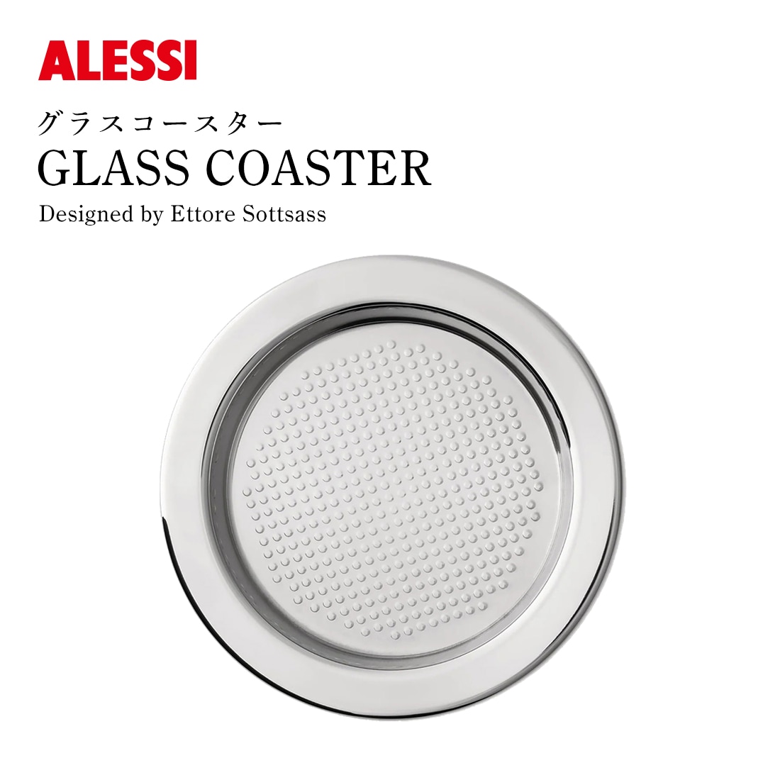 ALESSI glass coaster アレッシ グラスコースター φ11cm 5009/11