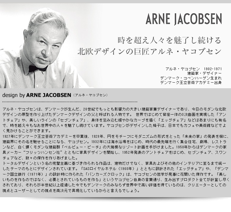 【掛けフックプレゼント】【AJクロック43642】ROMAN/ローマン 290mm WALL CLOCK アルネ・ヤコブセン/ARNE JACOBSEN<br>43642<br>壁掛け時計【ギフト特集】