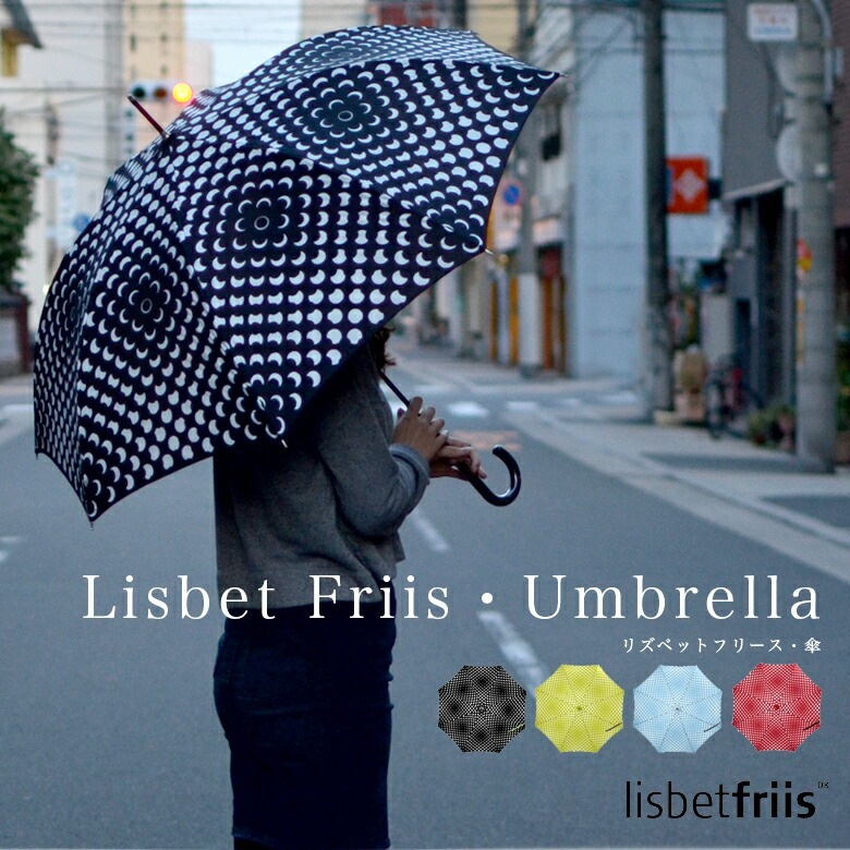 ������Lisbet Friis���ꥺ�٥åȡ��ե꡼����KURA/�������<br>�ե��ѥ/����֥��/Umbrella/����/�̲�/�ǥ�ޡ�����RCP��