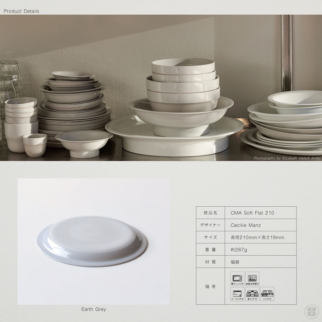 1616/arita japan/CMA Clay/CMA Soft Flat 210/Cecilie Manz/꥿ѥ/եåȥץ졼/ꥨޥ//ɴƫ/츩/ͭľ