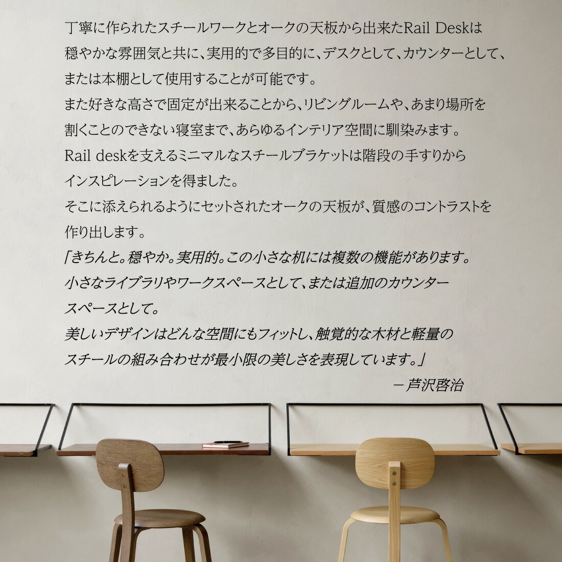 Audo Copenhagen Rail Desk by Keiji Ashizawa レイルデスク 芦沢啓治