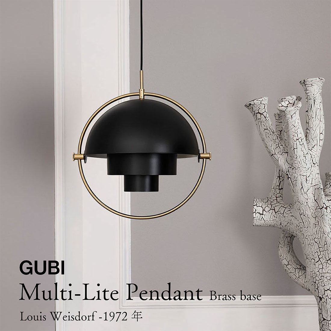 GUBI  Multi-Lite Pendant, Brass base ޥ饤 ڥ ֥饹١ 륤磻ɥ  ڥȥ饤  ŷ ǥޡ ǥʡ