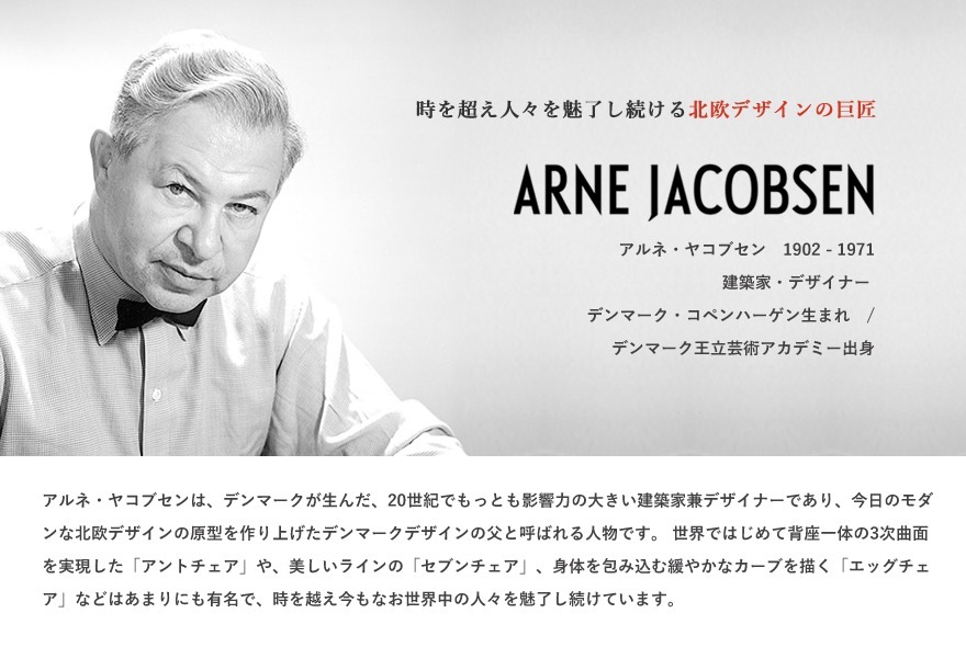 ڳݤեåץ쥼ȡۥ͡䥳֥ ARNE JACOBSEN AJå STATION ơ 160mm 43623 ɳݤ 