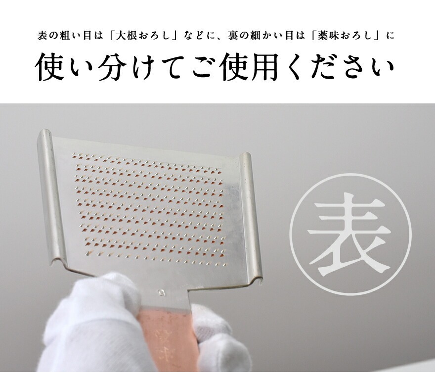 木屋】本目立 純銅おろし金 ＃5<br>おろし器/銅製/日本製【コンビニ