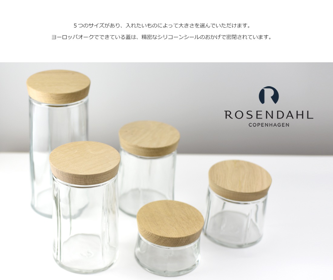 ROSENDAHL COPENHAGEN  륳ڥϡ GRAND CRU STORAGE JAR with oak lid 2.0L<br>󥯥 ȥ졼㡼 ˥ 饹 åǼ ̲RCP
