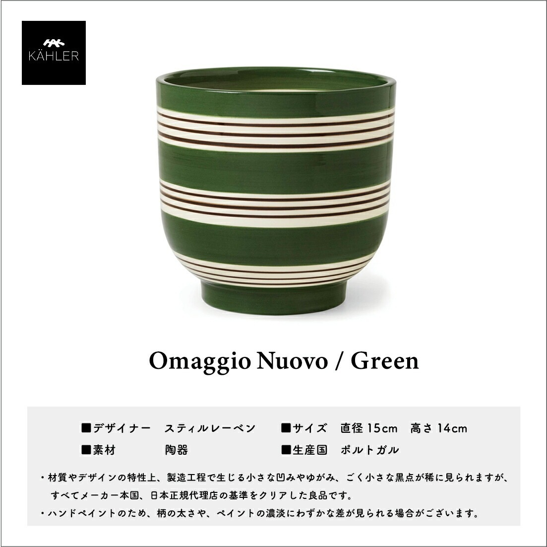 KAHLER �����顼 Omaggio ���ޥ��� Nuovo �̥����� ���꡼�� H14cm ���� ƫ�� �̲� ��