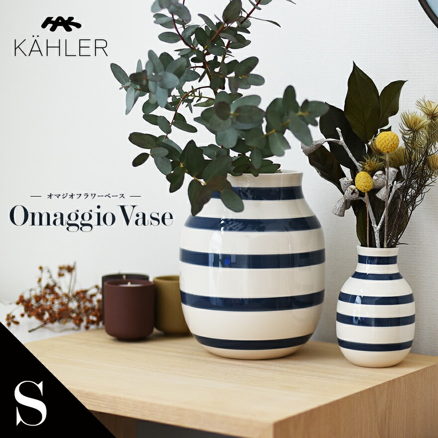 ��SALE�ۥ����ݥ��Բ� KAHLER �����顼 Omaggio ���ޥ��� Small �ե��١���11960 13032 ���� ƫ�� ������ �̲� �ǥ�ޡ���