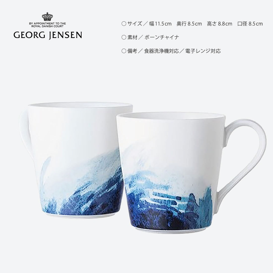Georg Jensen/ジョージ ジェンセン/ヘニング・コッペル/日本限定マグ