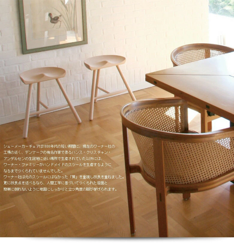 WERNER/Shoemaker chair/���塼�᡼�������������⤵��59cm<br>����/3�ܵ�/�ػ�/�ǥ�ޡ���/���ġ���/��ʡ�/���塼�᡼����������