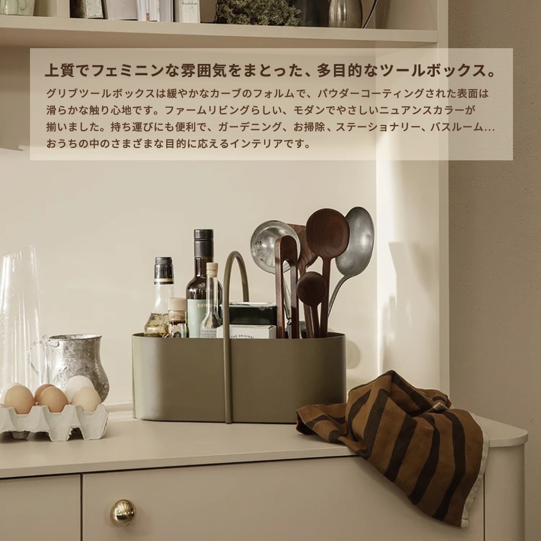 ferm LIVING եӥ Grib Toolbox ֥ġܥå ᥤܥå̲ ƥꥢ