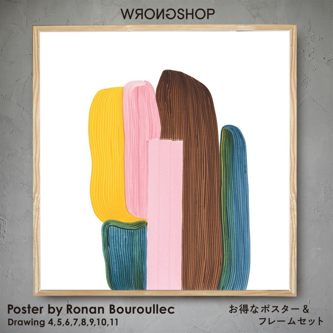 WRONGSHOP ロングショップ ロナン・ブルレック Drawing7.8.9.10.11