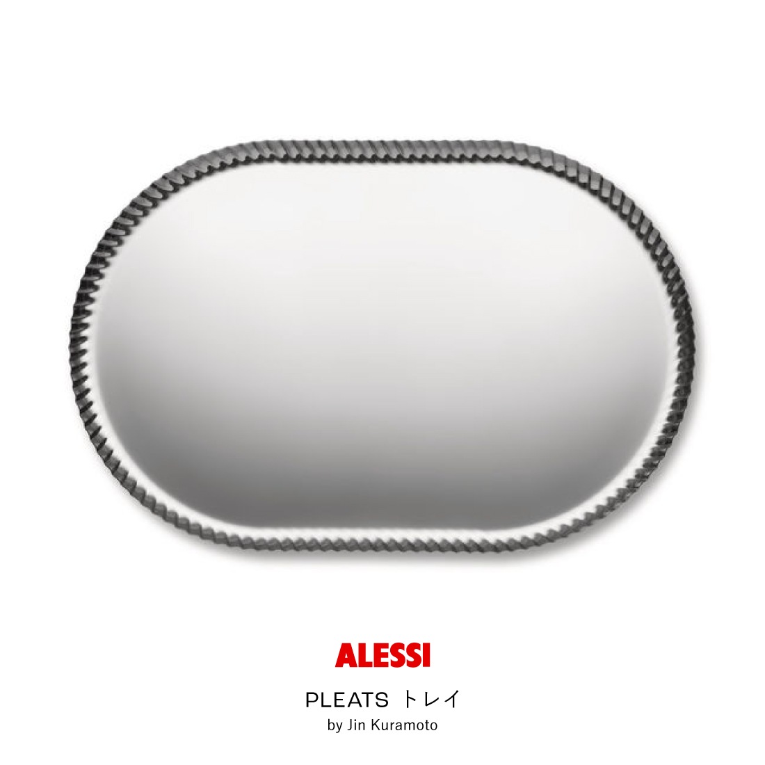 PLEATS トレイ シルバー / ALESSI アレッシ / Jin Kuramoto 倉本仁