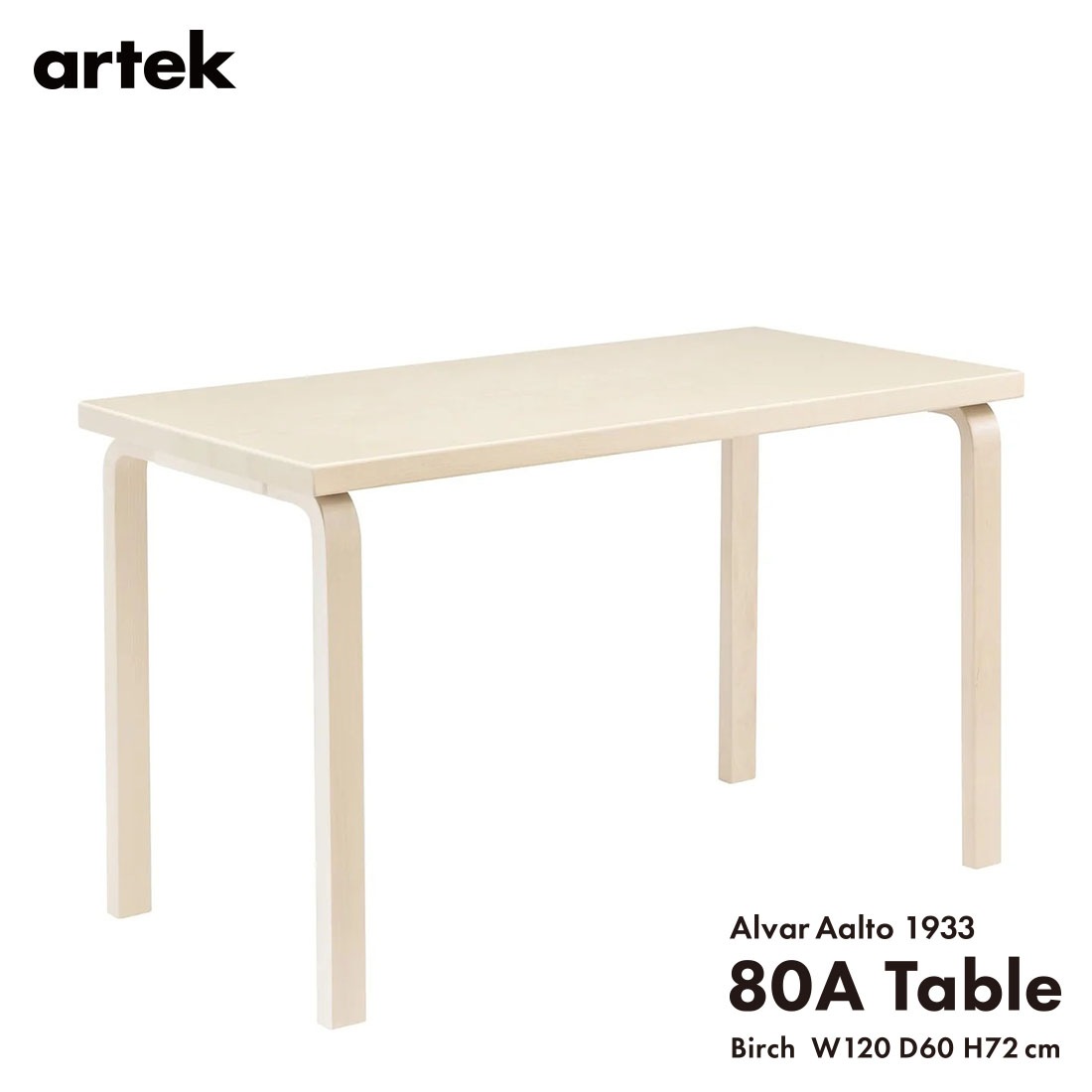 �ڥݥ��ȥ����ɥץ쥼��ȡ�artek ����ƥå� TABLE 80A �С��� 120x60x72cm �ơ��֥� L��å� ���������������� �ե������ �̲�