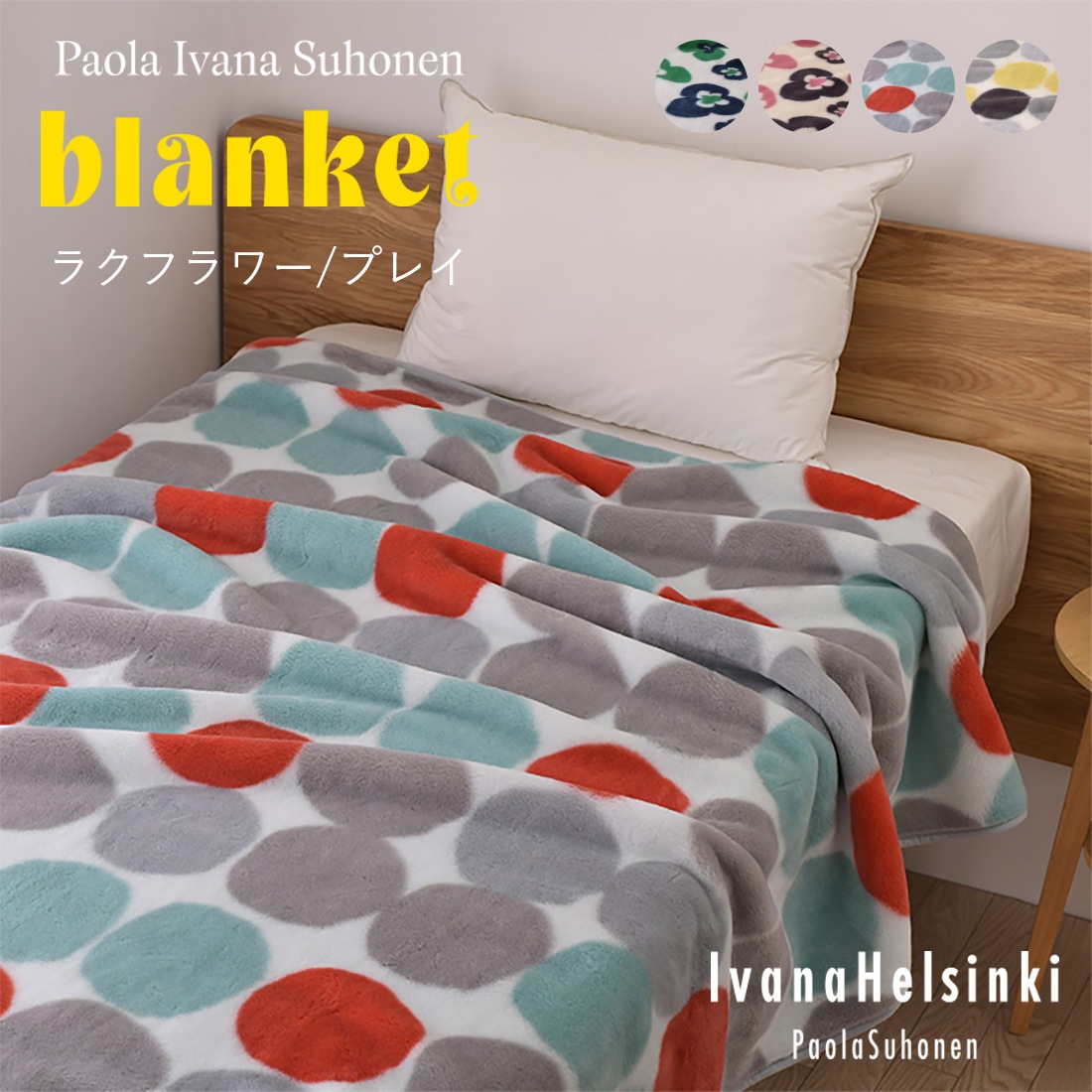 �ڥࡼ�ߥ󥹥ݥ󥸥磻�ץץ쥼��ȡ� Ivana Helsinki �������� �إ륷�� �֥�󥱥å� �饯�ե� �ץ쥤 ����������� ���󥰥� 140��200 �����ɽ� �ե������<br><br>�ѥꥳ��˽�Ÿ�����ե�����ɤ���ɽ���륹�ȡ��꡼���Τ��륢���ȡ��ե��å����֥���