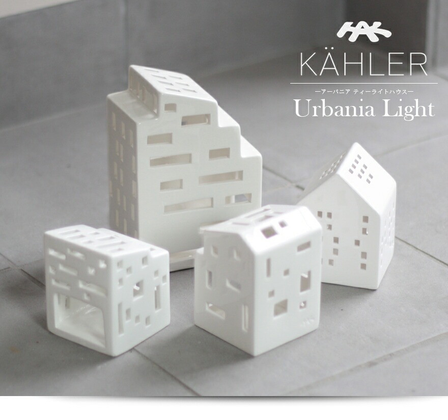 KAHLER 顼 Urbania Х˥ kubis ӥ H:160mm :15311 ߥ ƥ饤ȥϥ ɥۥ<br>ɥޥ 󥿥 ɥ ̲ ǥޡڥӥ˼бʡۡRCP