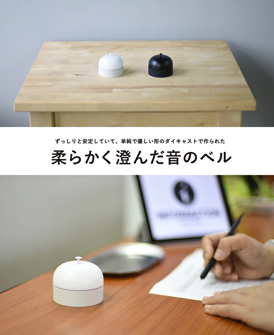 インテリアの呼び鈴 Timbre ティンブレ】 Table Bell テーブルベル インテリア ダイ