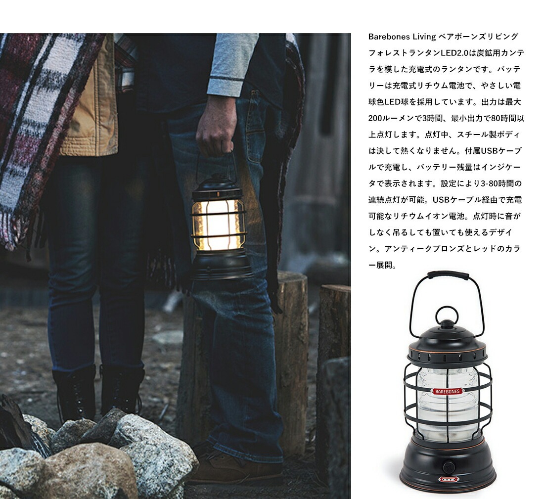 ��Barebones Living �٥��ܡ��󥺥�ӥ󥰡� �ե��쥹�ȥ�󥿥� LED2.0<br>���� ������ �����ȥɥ� ��󥿥�ڥ���ӥ˼����б����ʡۡ�RCP��