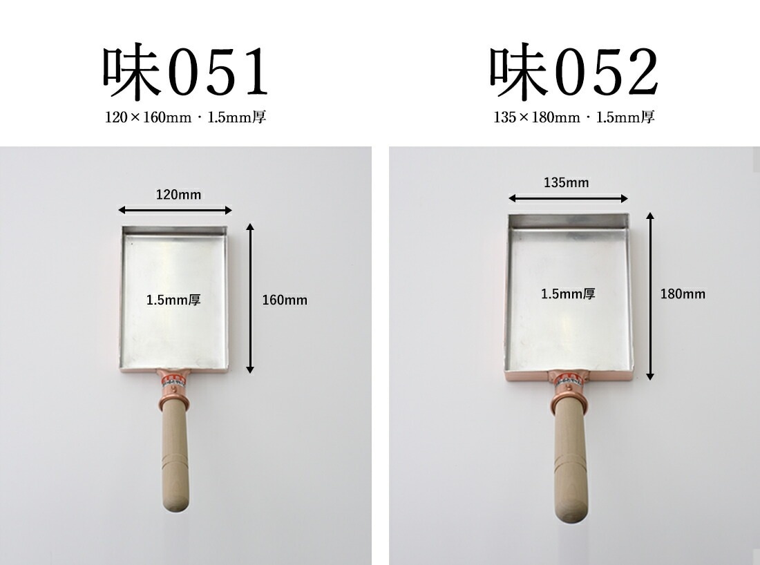木屋　味の道具揃え 玉子焼器 銅製 0007000049.jpg?v=1753863650&