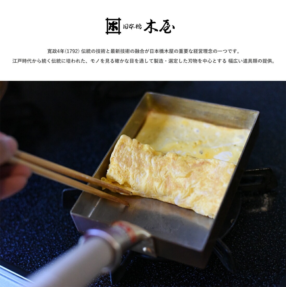 木屋】銅製玉子焼鍋 120×160mm 味051 角長型<br>フライパン 厚