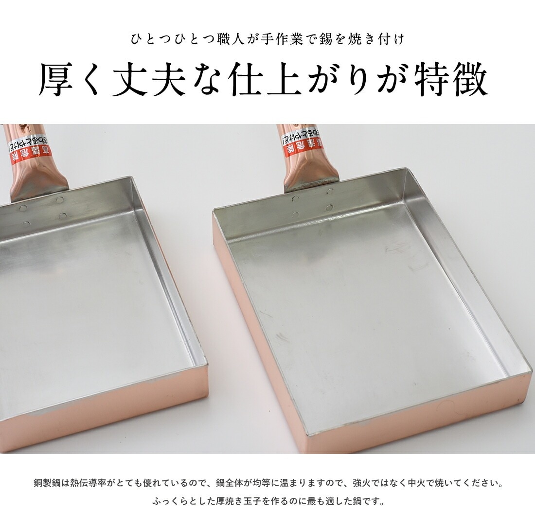 老舗「日本橋 木屋」の**銅製玉子焼鍋（味の道具揃え） 銅製 玉子焼鍋 - 【公式】日本橋木屋 オンラインショップ – 日本橋 木屋