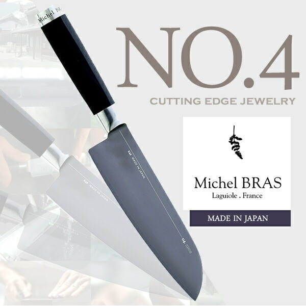 Michel BRAS / ミシェル・ブラス】cutting edge jewelry No.4 包丁