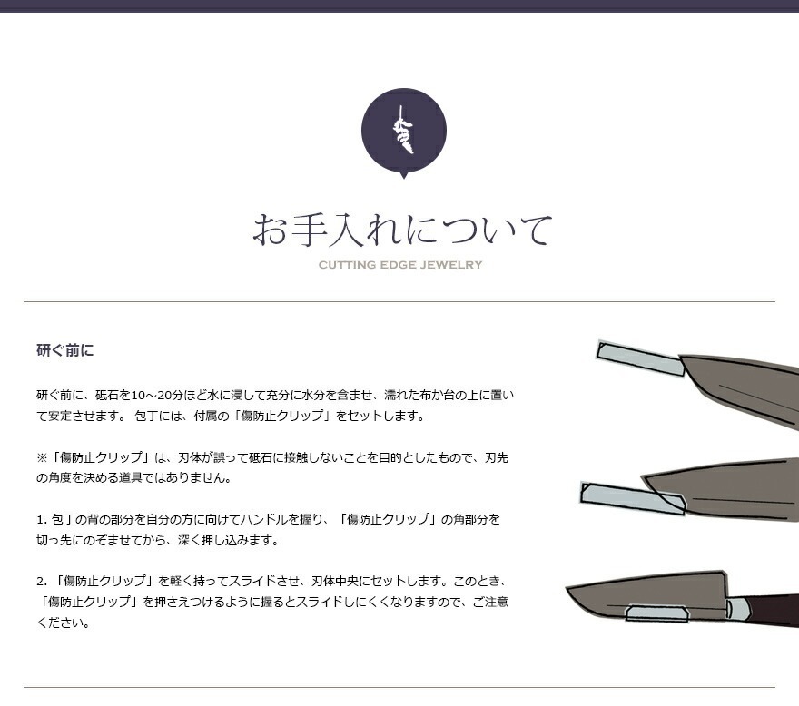 Michel BRAS / ミシェル・ブラス】cutting edge jewelry No.4 包丁
