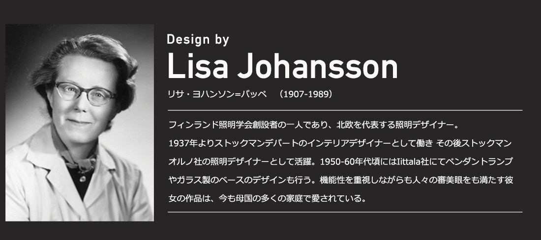 INNOLUX ���Υ륯�� �ꥵ Lisa �ڥ����ȥ��� L Lisa Johansson-Pape �ꥵ����ϥ󥽥�=�ѥå� ���� �饤��