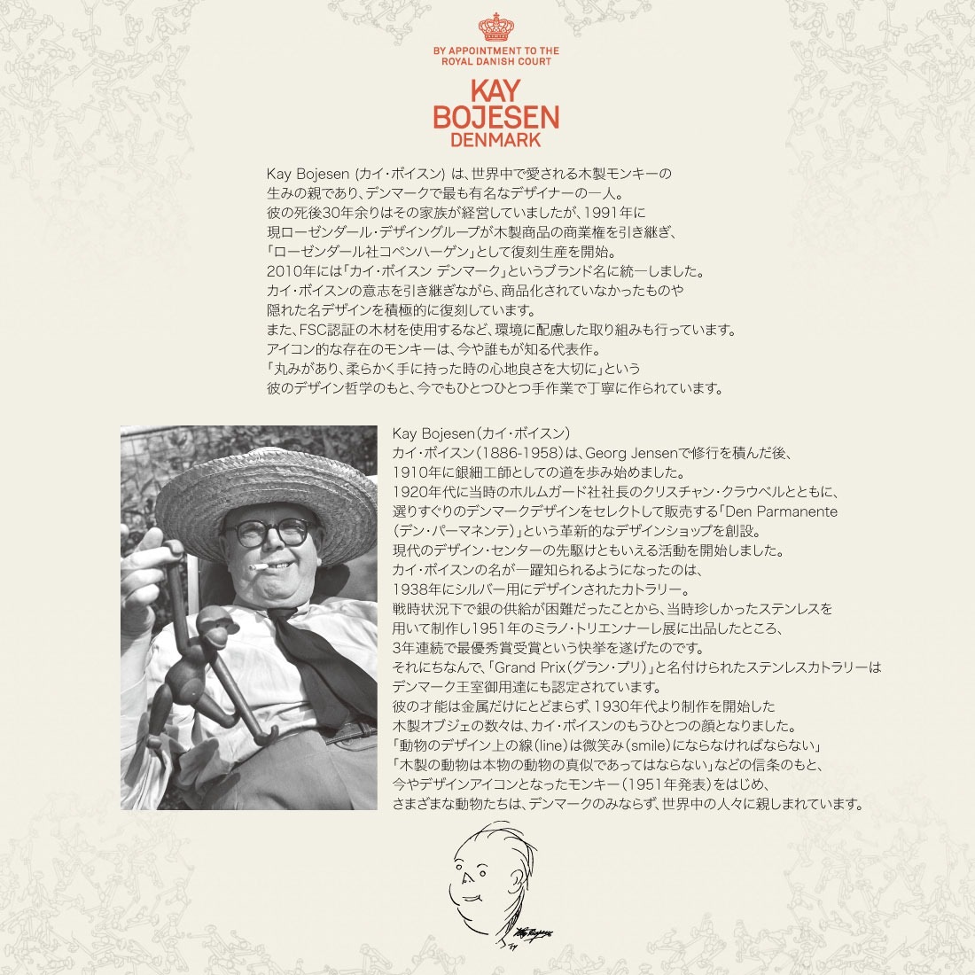 ��SALE�ۥ����ݥ��Բ� KAY BOJESEN/�������ܥ����󡡥�ʥ����� ����ȡ��ڥåѡ����å�MENAGERI/SOLT/PEPPER/�̲��ơ��֥륦����/����/��������