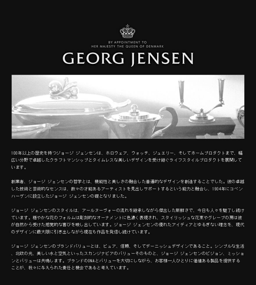 Georg Jensen / 硼 󥻥ALFREDO ȥ꡼å 3580049<br>ƥ쥹ȥ꡼/ǥʡ: ե ϥ٥ ALFREDO HABERLI/㥤ɥס/ʥ/ե/ƥס<br>RPC