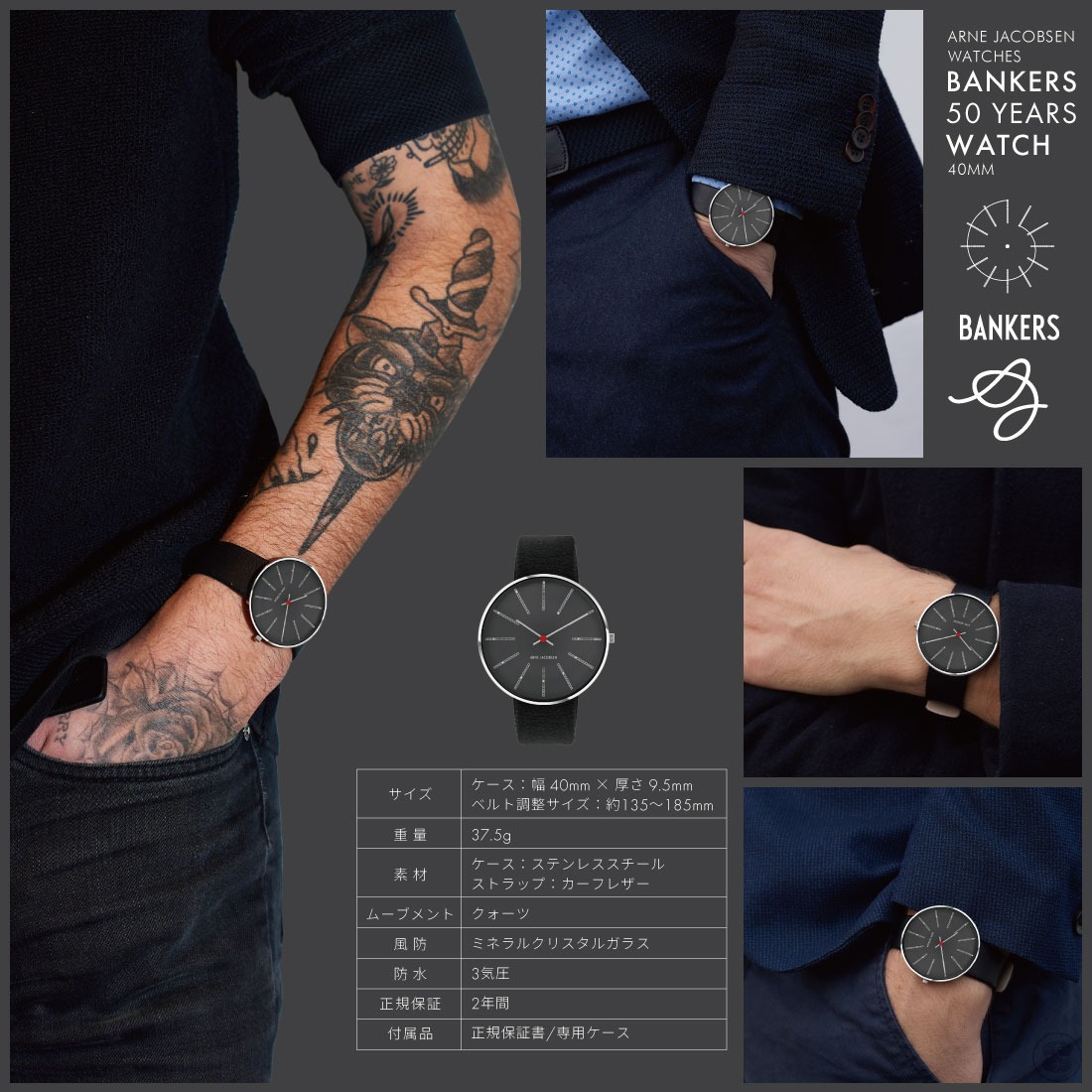 ARNE JACOBSEN WATCHES/BANKERS/50YEARS/WATCH/40mm/GREY/アルネ