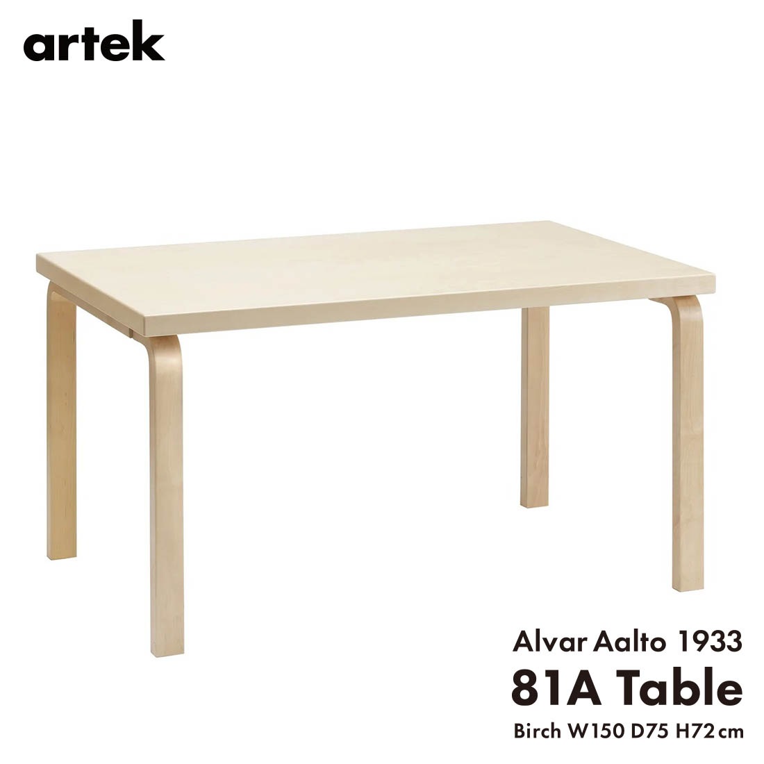 �ڥݥ��ȥ����ɥץ쥼��ȡ�artek ����ƥå� TABLE 81A �ʥ������å��� �С��� 150x75x72cm �ơ��֥� L��å� ���������������� �ե������ �̲�