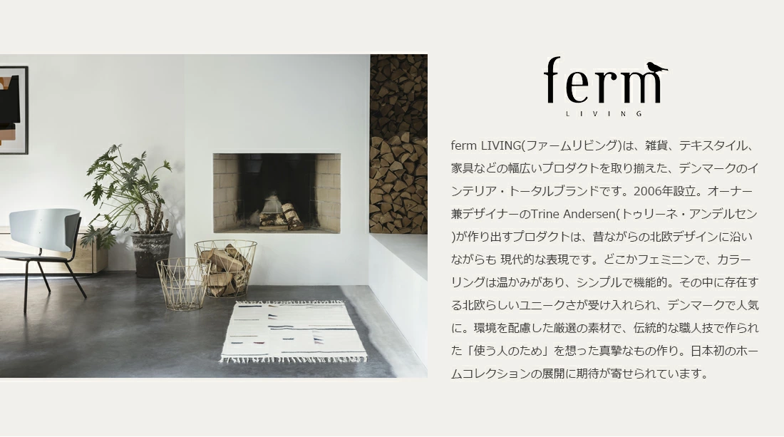 日本正規販売品】【ferm LIVING ファームリビング】 Wire Basket S<br