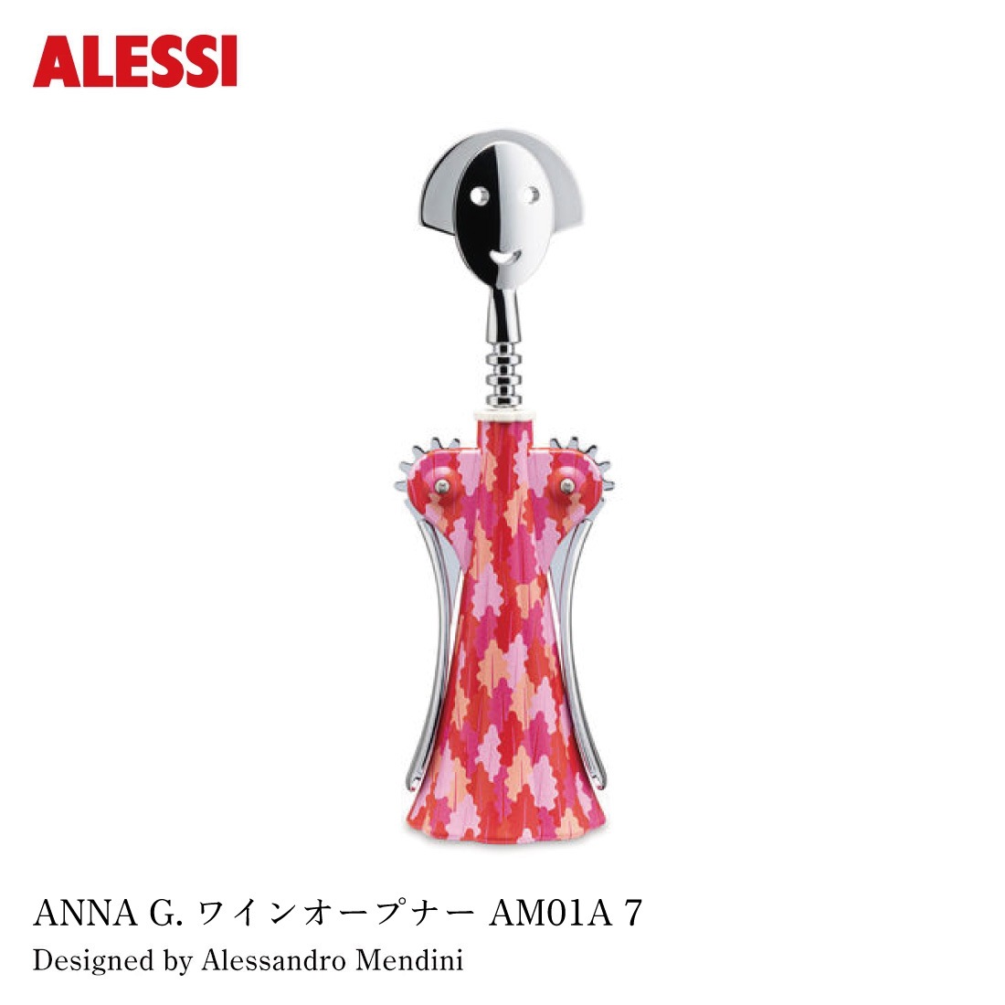 ALESSI アレッシ ANNA G. アンナ ワインオープナー AM01A 7 コルク