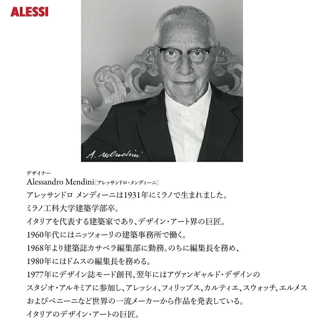 ALESSI アレッシ ANNA G. アンナ ワインオープナー AM01A 7 コルク