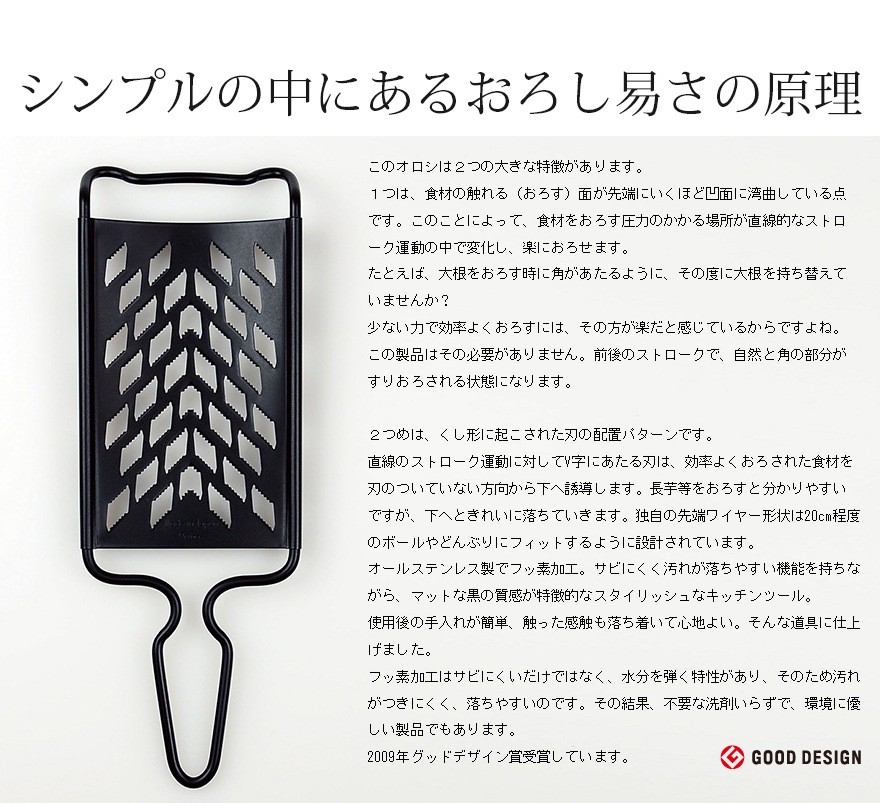 おろし FDSTYLE【エフディー】大根おろし/オロシ/鉄おろし<br>【コンビニ受取対応商品】【RCP】【smtb-TK】