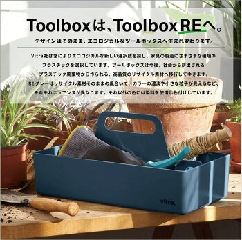 Vitra �����ȥ� Toolbox �ġ���ܥå��� �����ȥ� ����Ȣ ��Ǽ 