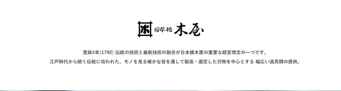 木屋 】鰹箱 鰹節削り 本枯節 本節 日本橋木屋