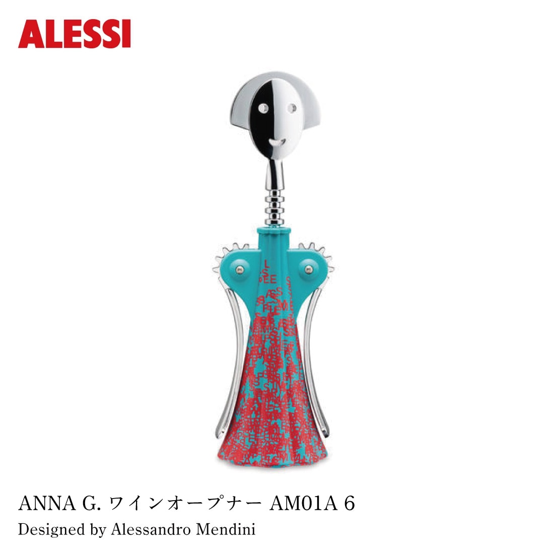 ALESSI ANNA G. ワインオープナー AAM01 ライトブルー ANNA G. アンナ ワインオープナー AM01A 6 / ALESSI アレッシ