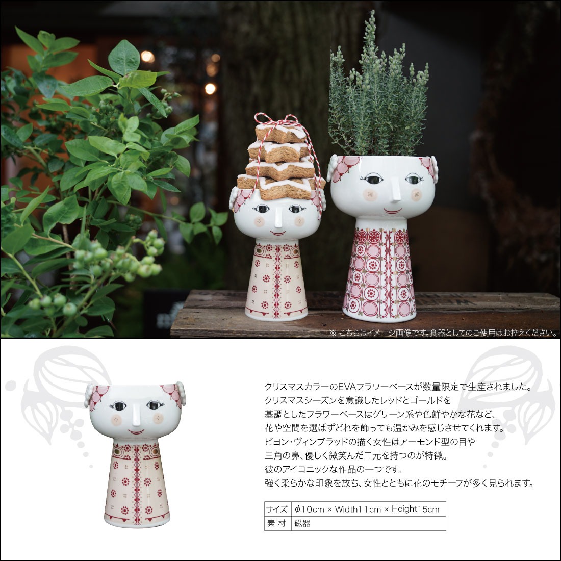 BJORN WIINBLAD/ビヨン・ヴィンブラッド】Eva Flower Vase Xmas Gold