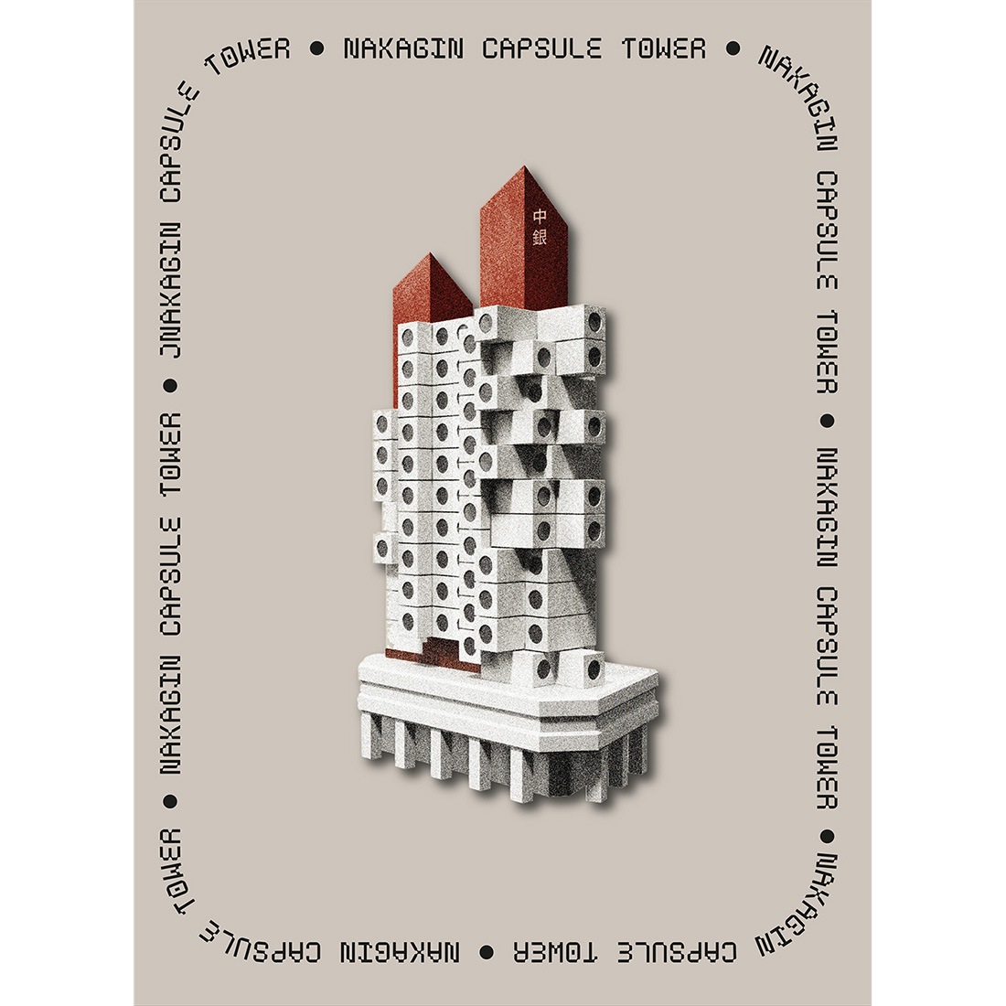 A Tangible Future カプセルタワービル スタッキングゲーム 中銀