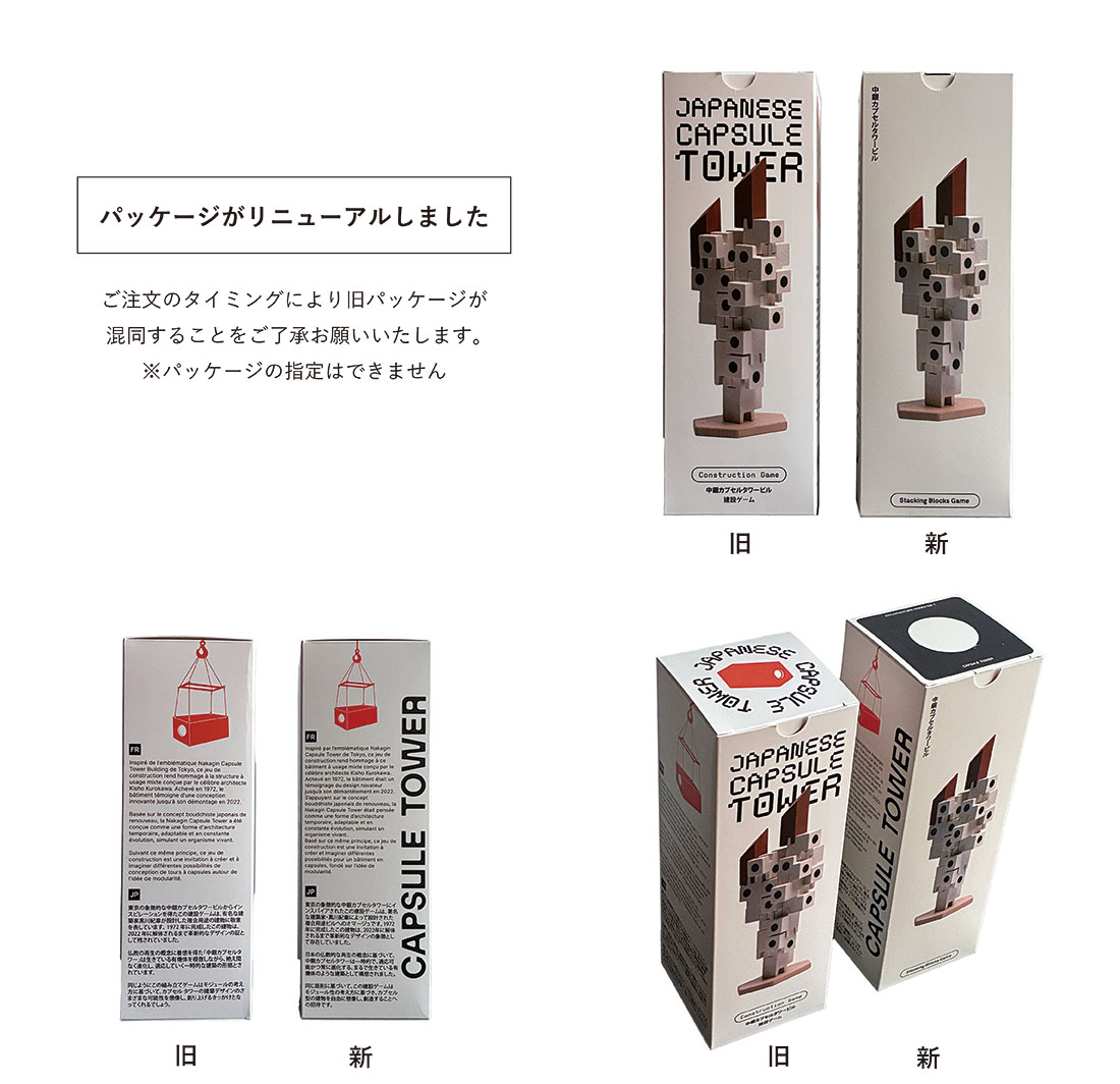 A Tangible Future ���ץ��륿��ӥ� �����å��󥰥����� ��䥫�ץ��륿� Japanese Capsule Tower ������� �Ѥ���<br><br>ͭ̾����䥫�ץ��륿��ӥ�򥪥ޡ����夷�������å��󥰥ȥ�