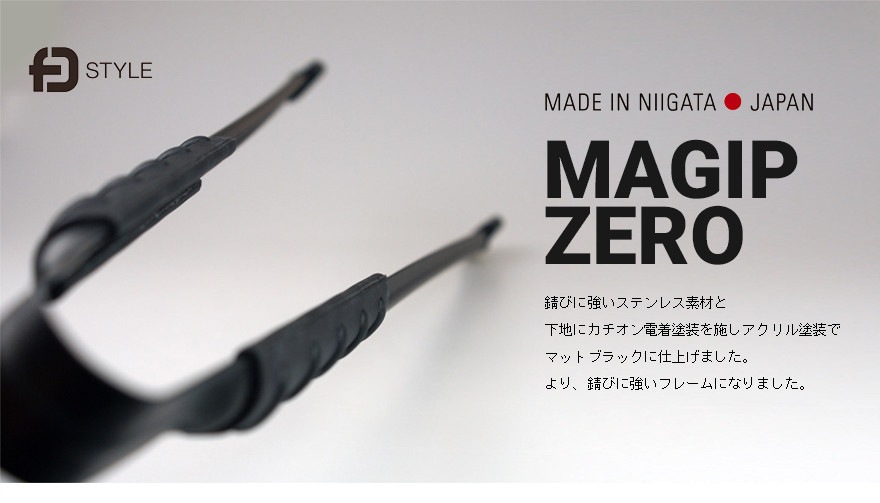 FD STYLE/エフディースタイル】MAGIP ZERO/マジップ ゼロ ゴミ拾い