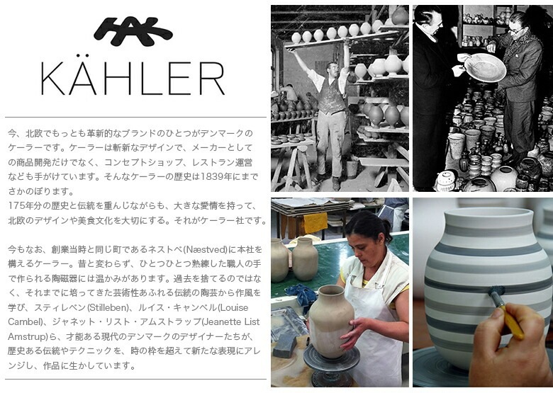 KAHLER Х˥ House 14083  H:145mm 顼 Urbania ϥ ƥ饤ȥϥ ɥۥ<br>󥿥 ɥ ̲ ǥޡڥӥ˼бʡۡRCP