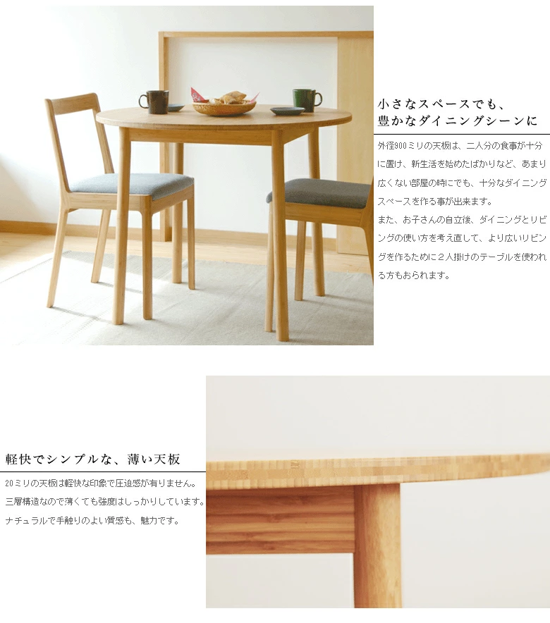 TEORI テオリ】ラウンドテーブル【美しい竹の家具TEORI】 P-RT90 竹