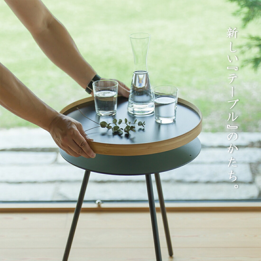 TEORI テオリ EN TRAY TABLE エントレイテーブル TW－ETT 乳白 墨色