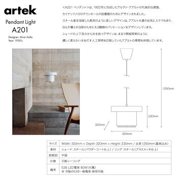 �ڥݥ��ȥ����ɥץ쥼��ȡۡ�artek/����ƥå���Pendant Light A201Alvar Aalto/����������������/�̲�/�ڥ����ȥ���/����/�饤�ƥ���