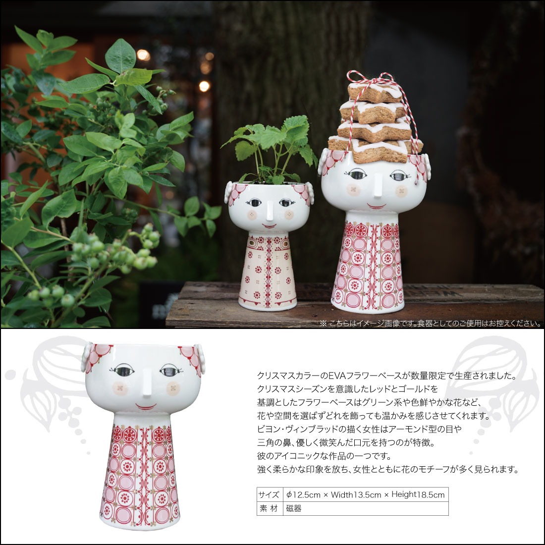BJORN WIINBLAD/ビヨン・ヴィンブラッド】Eva Flower Vase Xmas Red