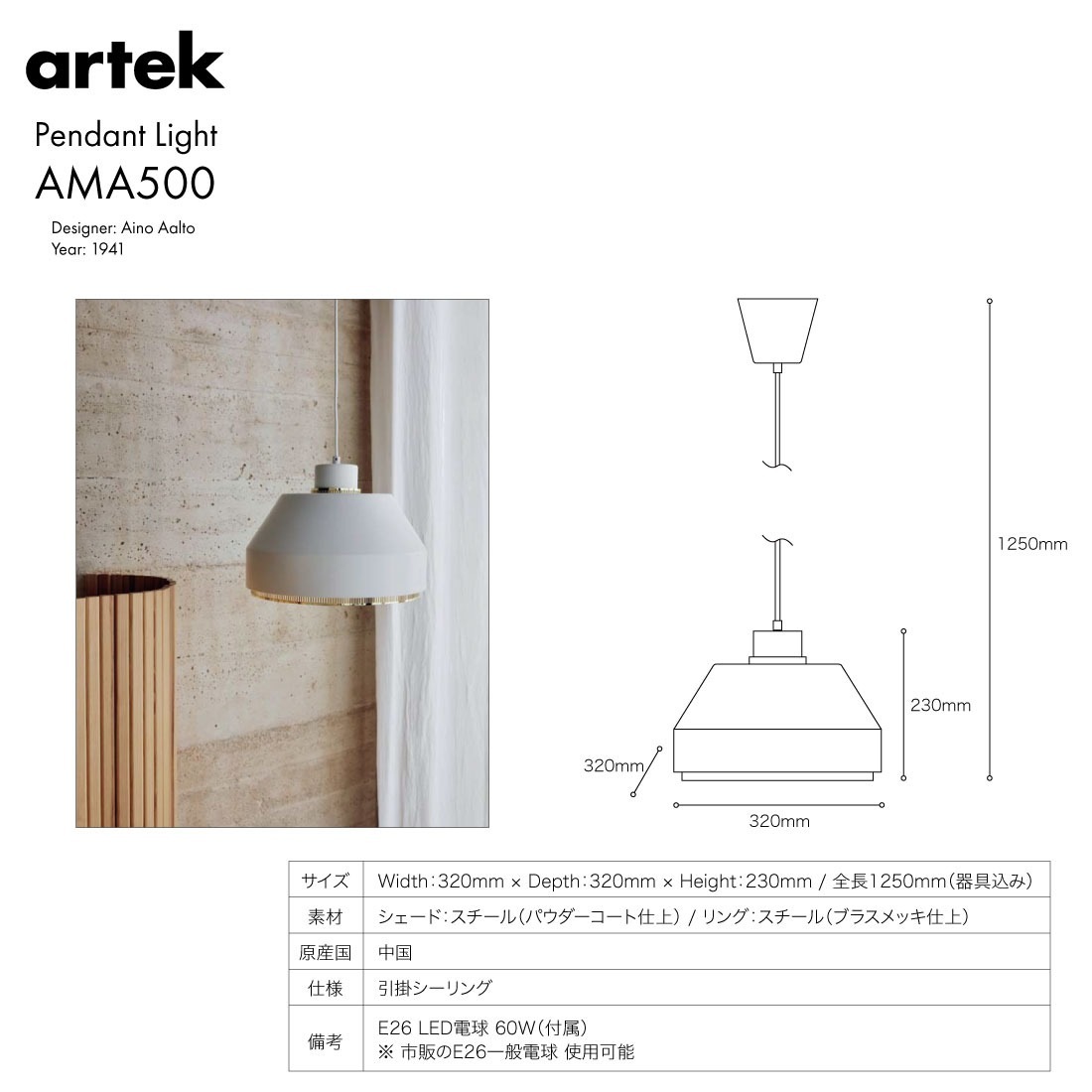 �ڥݥ��ȥ����ɥץ쥼��ȡۡ�artek/����ƥå���Pendant Light AMA500Aino Aalto/�����Ρ��������/�̲�/�ڥ����ȥ���/����/�饤�ƥ���